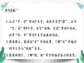 （教学课件）识字3“贝”的故事-人教版语文二年级下册第三单元