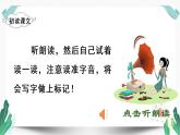 （教学课件）识字4  中国美食-人教版语文二年级下册第三单元