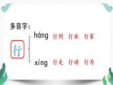 （上课课件）15.古诗二首-人教版语文二年级下册第六单元