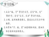 （上课课件）18.太空生活趣事多-人教版语文二年级下册第六单元