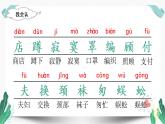 （上课课件）20蜘蛛开店-人教版语文二年级下册第七单元教学课件