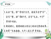 （上课课件）22小毛虫-人教版语文二年级下册第七单元教学课件