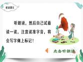 （上课课件）22小毛虫-人教版语文二年级下册第七单元教学课件