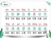 （上课课件）22小毛虫-人教版语文二年级下册第七单元教学课件