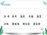 （上课课件）语文园地七-人教版语文二年级下册第七单元教学课件