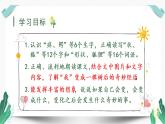（教学课件）17我变成了一棵树 第1课时-人教版语文三年级下册第五单元