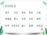 （教学课件）20.肥皂泡 第2课时-人教版语文三年级下册第六单元