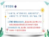 （教学课件）23海底世界 第1课时-人教版语文三年级下册第七单元