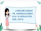 （教学课件）23海底世界 第2课时-人教版语文三年级下册第七单元