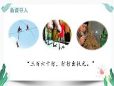 （教学课件）14 刷子李-人教版语文五年级下册第五单元
