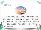 （教学课件）17 跳水-人教版语文五年级下册第六单元