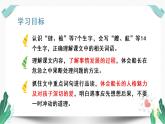 （教学课件）17 跳水-人教版语文五年级下册第六单元