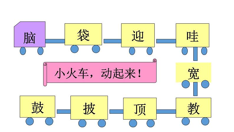 （课堂教学课件1）小蝌蚪找妈妈第3页