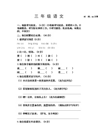 河南省焦作市沁阳市2022-2023学年三年级上学期期末语文试题