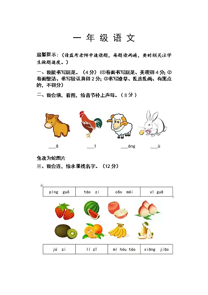 河南省焦作市沁阳市2022-2023学年一年级上学期期末语文试题01