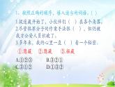 部编版小学语文五年级专项训复习 病句分类和修改课件PPT