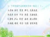 部编版小学语文五年级专项训复习 病句分类和修改课件PPT