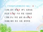 部编版小学语文五年级专项训复习 病句分类和修改课件PPT
