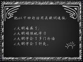 小学语文 五年级 关联词专项复习课件PPT