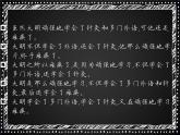 小学语文 五年级 关联词专项复习课件PPT