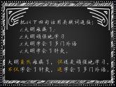 小学语文 五年级 关联词专项复习课件PPT
