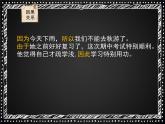 小学语文 五年级 关联词专项复习课件PPT