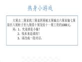 小学语文句子专项复习 陈述句与反问句、转述句与引述句、双重否定句课件PPT