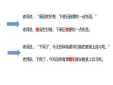 小学语文句子专项复习 陈述句与反问句、转述句与引述句、双重否定句课件PPT