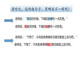小学语文句子专项复习 陈述句与反问句、转述句与引述句、双重否定句课件PPT