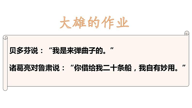 小学语文句子专项复习 陈述句与反问句、转述句与引述句、双重否定句课件PPT第8页