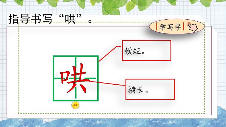 部编版语文二年级上册《妈妈睡了》课件第4页