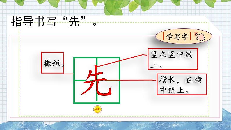 部编版语文二年级上册《妈妈睡了》课件第5页