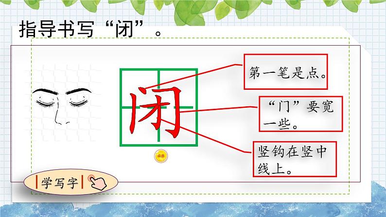 部编版语文二年级上册《妈妈睡了》课件第6页