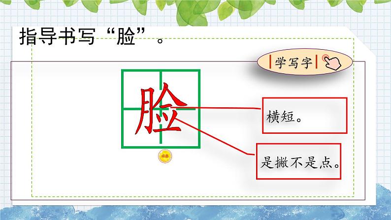 部编版语文二年级上册《妈妈睡了》课件第7页