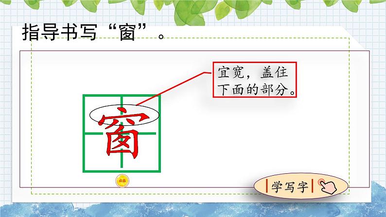 部编版语文二年级上册《妈妈睡了》课件第8页
