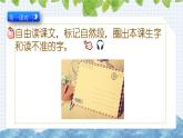 部编版语文二年级上册《一封信》课件