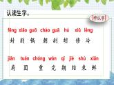 部编版语文二年级上册《一封信》课件