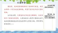 小学语文人教部编版五年级上册习作：____ 即景背景图ppt课件