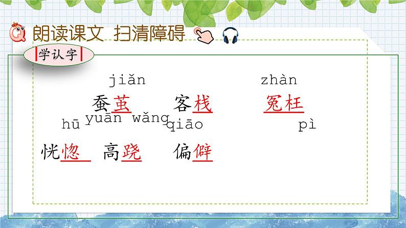 部编版语文五年级上册《父爱之舟》课件05