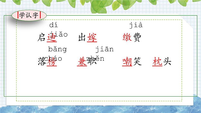 部编版语文五年级上册《父爱之舟》课件06