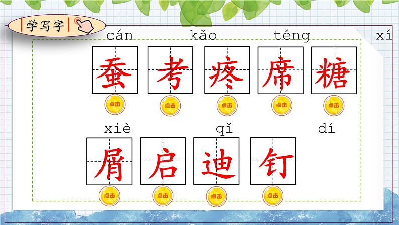 部编版语文五年级上册《父爱之舟》课件07