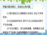 部编版语文五年级上册《冀中的地道战》课件