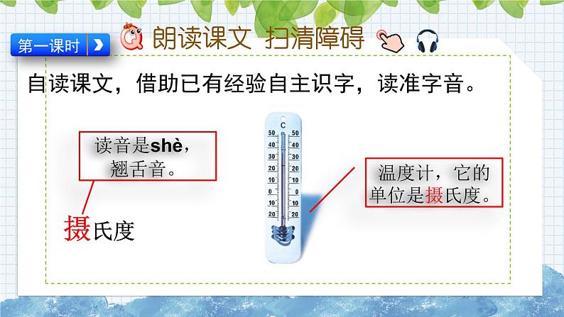 部编版语文五年级上册《太阳》课件02