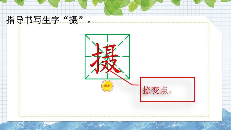 部编版语文五年级上册《太阳》课件07