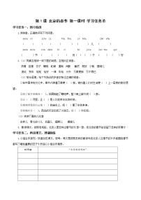 小学语文人教部编版六年级下册北京的春节第一课时同步训练题