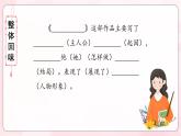 《习作：写作品梗概》（教学课件）-六年级语文下册部编版