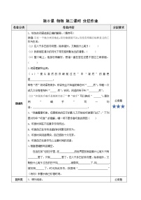 小学人教部编版匆匆精品第二课时巩固练习