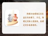 部编三下语文6 陶罐与铁罐第1课时教学课件