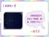 习作五 奇妙的想象教学课件