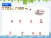 部编版语文三年级上册《读不完的大书》课件